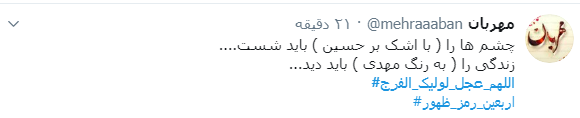 #اللهم_عجل_لولیک_الفرج / دلم جز هوایت هوایی ندارد، لبم غیر نامت نوایی ندارد