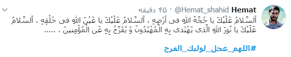 #اللهم_عجل_لولیک_الفرج / دلم جز هوایت هوایی ندارد، لبم غیر نامت نوایی ندارد