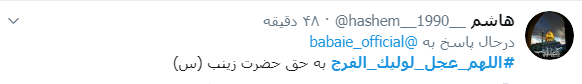 #اللهم_عجل_لولیک_الفرج / دلم جز هوایت هوایی ندارد، لبم غیر نامت نوایی ندارد
