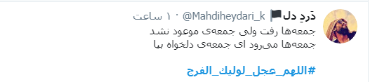 #اللهم_عجل_لولیک_الفرج / دلم جز هوایت هوایی ندارد، لبم غیر نامت نوایی ندارد