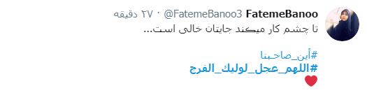 #اللهم_عجل_لولیک_الفرج / دلم جز هوایت هوایی ندارد، لبم غیر نامت نوایی ندارد