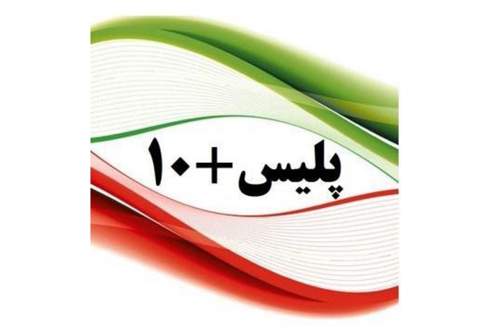 خدمات دفاتر پلیس +۱۰ استان مرکزی مضاعف می&zwnj;شود
