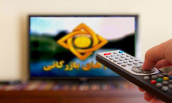 جدول پخش برنامه&zwnj;های صدا و سیمای مرکز زنجان