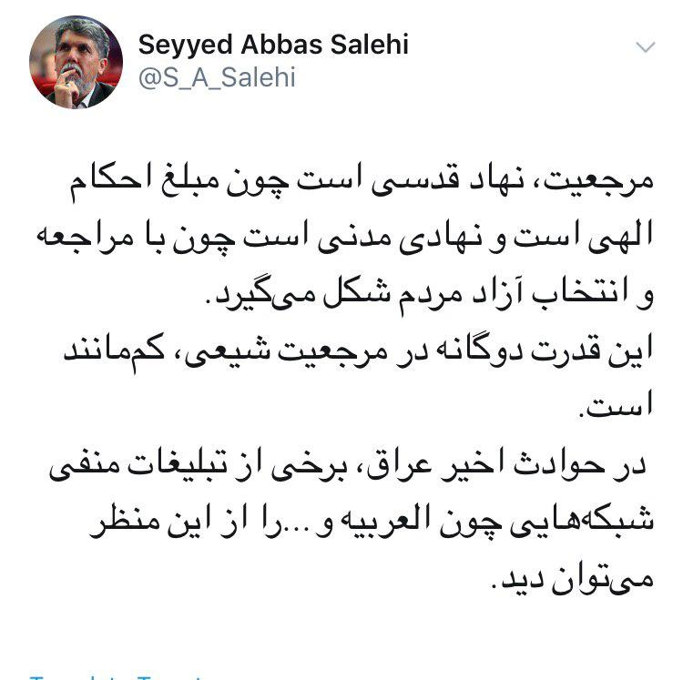 توئیت وزیر ارشاد درباره دلیل تبلیغات منفی شبکه‌های تلویزیونی عربستان