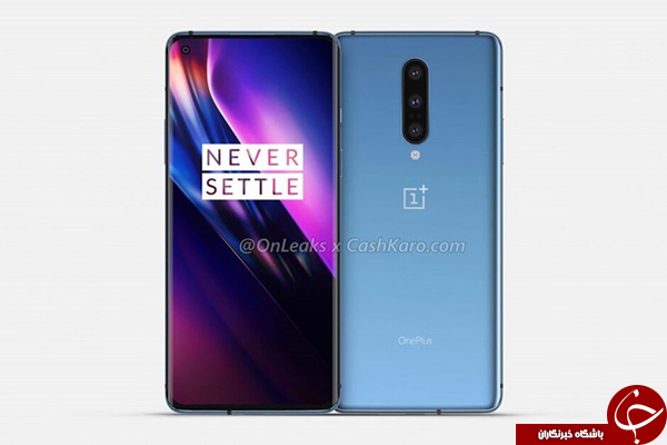 اطلاعات OnePlus 8 زودتر از عرضه OnePlus 7T فاش شد