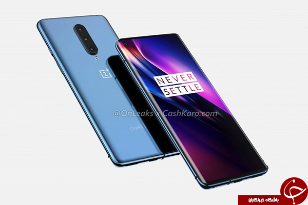 اطلاعات OnePlus 8 زودتر از عرضه OnePlus 7T فاش شد