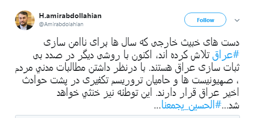 صهیونیست&zwnj;ها و حامیان تروریسم تکفیری در پشت حوادث عراق قرار دارند