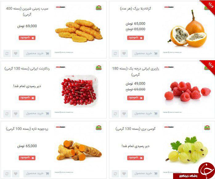 سروکله&zwnj;های میوه&zwnj;های لاکچری در فضای مجازی/ ورود میوه&zwnj;های خارجی از مبادی غیر قانونی تکذیب شد/ خودنمایی میوه&zwnj;های فرنگی با اسم&zwnj;های عجیب و قریب در مغازه&zwnj;های شمال شهر
