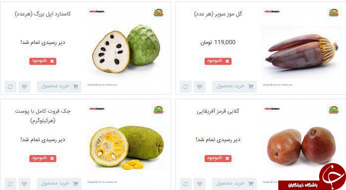 سروکله&zwnj;های میوه&zwnj;های لاکچری در فضای مجازی/ ورود میوه&zwnj;های خارجی از مبادی غیر قانونی تکذیب شد/ خودنمایی میوه&zwnj;های فرنگی با اسم&zwnj;های عجیب و قریب در مغازه&zwnj;های شمال شهر