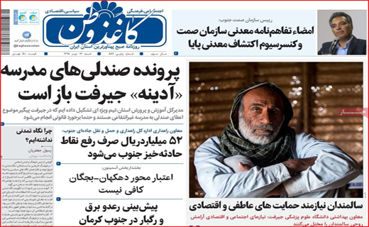 صدور کیفر خواست برای شهردار/ جولانِ بی هنری/ باخت زندگی بازها