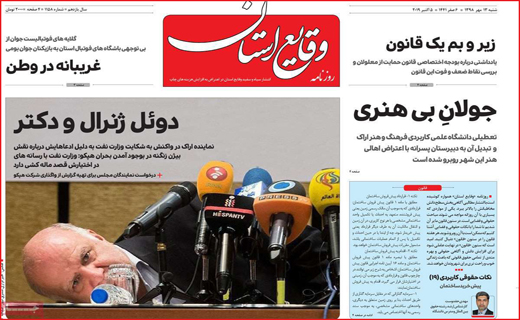 صدور کیفر خواست برای شهردار/ جولانِ بی هنری/ باخت زندگی بازها