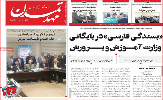 صدور کیفر خواست برای شهردار/ جولانِ بی هنری/ باخت زندگی بازها