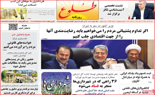 صدور کیفر خواست برای شهردار/ جولانِ بی هنری/ باخت زندگی بازها