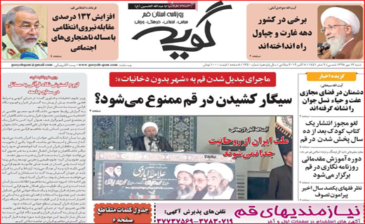 صدور کیفر خواست برای شهردار/ جولانِ بی هنری/ باخت زندگی بازها