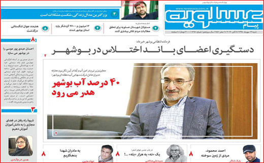 صدور کیفر خواست برای شهردار/ جولانِ بی هنری/ باخت زندگی بازها