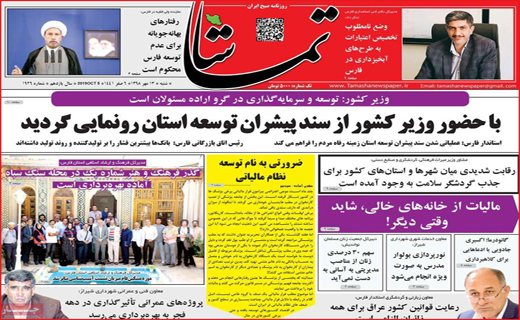 صدور کیفر خواست برای شهردار/ جولانِ بی هنری