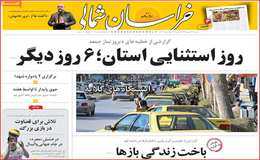 صدور کیفر خواست برای شهردار/ جولانِ بی هنری