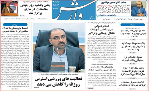 صدور کیفر خواست برای شهردار/ جولانِ بی هنری