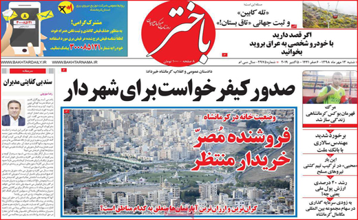 صدور کیفر خواست برای شهردار/ جولانِ بی هنری