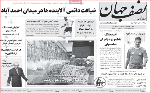 صدور کیفر خواست برای شهردار/ جولانِ بی هنری
