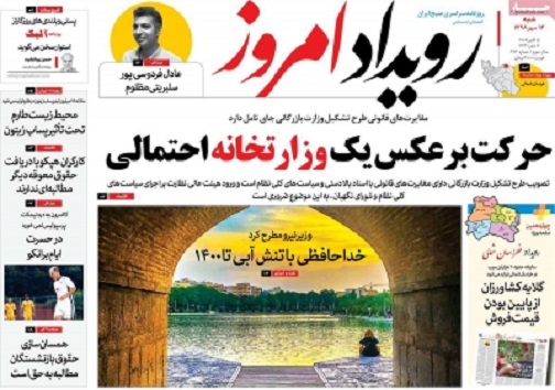 حرکت اصفهان برای کارآفرینان/ حرکت زاینده رود به سمت تالاب گاوخونی حرکت اصفهان برای کارآفرینان/ حرکت زاینده رود به سمت تالاب گاوخونی