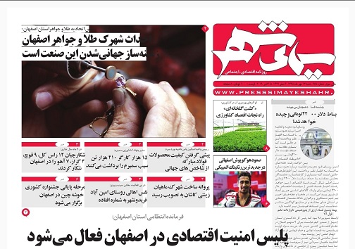 حرکت اصفهان برای کارآفرینان/ حرکت زاینده رود به سمت تالاب گاوخونی حرکت اصفهان برای کارآفرینان/ حرکت زاینده رود به سمت تالاب گاوخونی