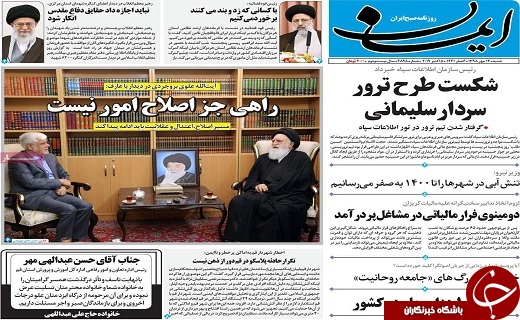 در های مذاکره با ایران به روی عربستان سعودی باز است/حفظ اشتغال موجود و جلوگیری از تعطیلی واحدهای تولیدی