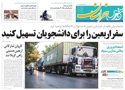 ضرب الاجل به سهامداران بزرگ بانکی/ سفر اربعین را برای دانشجویان تسهیل کنید