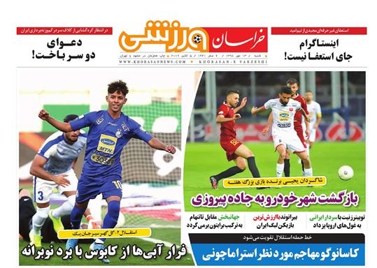 ضرب الاجل به سهامداران بزرگ بانکی/ سفر اربعین را برای دانشجویان تسهیل کنید