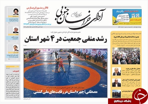روزنامه