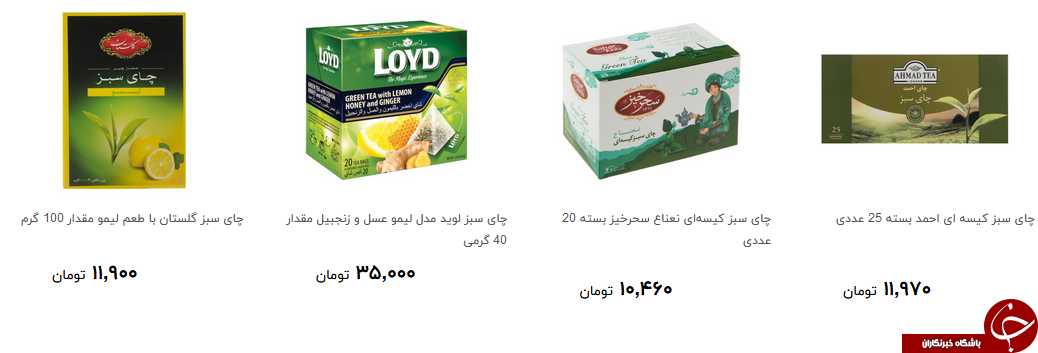 انواع چای سبز بسته بندی در بازار چند؟