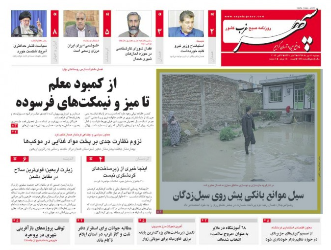 زیارت اربعین با قطار همدان/ ۳۰۰ اثر در جشنواره تئاتر کودک همدان
