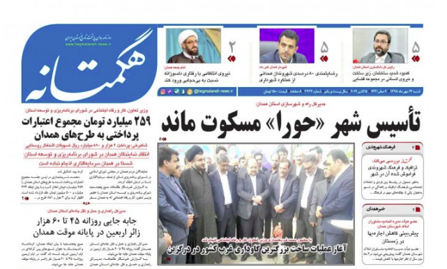 زیارت اربعین با قطار همدان/ ۳۰۰ اثر در جشنواره تئاتر کودک همدان