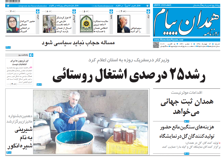 زیارت اربعین با قطار همدان/ ۳۰۰ اثر در جشنواره تئاتر کودک همدان
