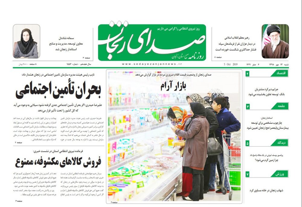 کاهش 50 در صدی قالی بافی در استان/تلخی پساب فراوری زیتون بر کام محیط زیست کارون