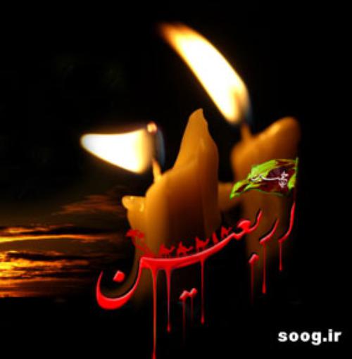اربعین ۹۸ چه روزی است؟