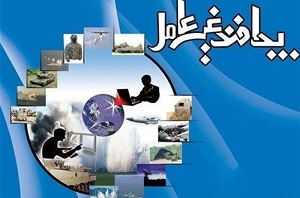 آغاز همایش ملی &laquo;مصون&zwnj;سازی زیرساخت&zwnj;ها و صیانت از مردم&raquo;
