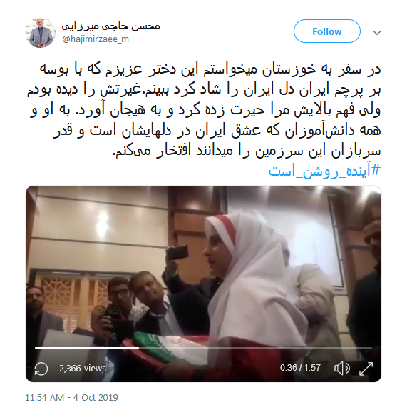 تقدیر وزیر آموزش و پرورش از دانش&zwnj;آموز باغیرت شهر محروم لالی +فیلم