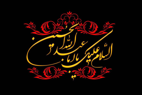 اربعین ۹۸ چه روزی است؟