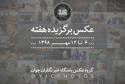 عکس برگزیده هفته/ ۴ تا ۱۰ آبان ۹۸