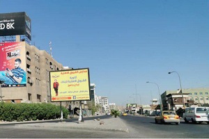 بغداد در آرامش/ زندگی عادی در پایتخت عراق از سر گرفته شد