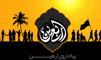 دانلود عکس و پوستر برای اربعین۹۸ /// 28 مهر منتشر شود