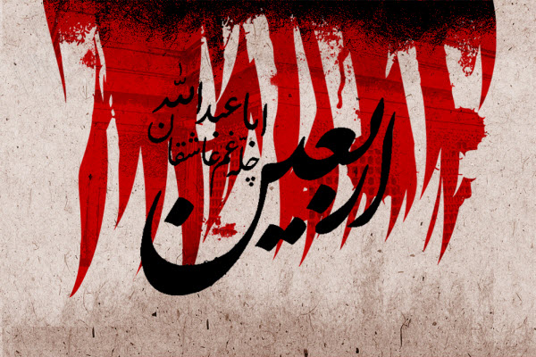 دانلود عکس و پوستر برای اربعین۹۸ /// 28 مهر منتشر شود