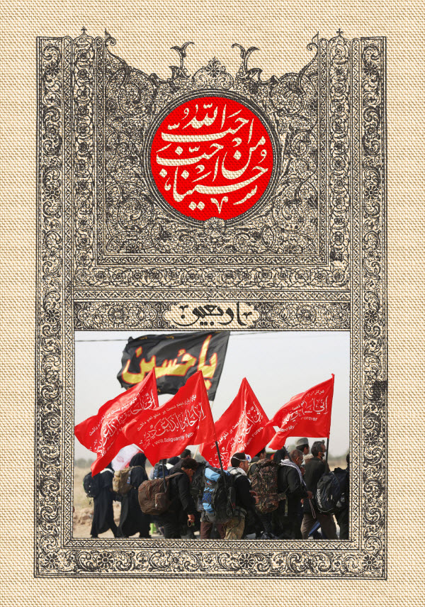 دانلود عکس و پوستر برای اربعین۹۸ /// 28 مهر منتشر شود