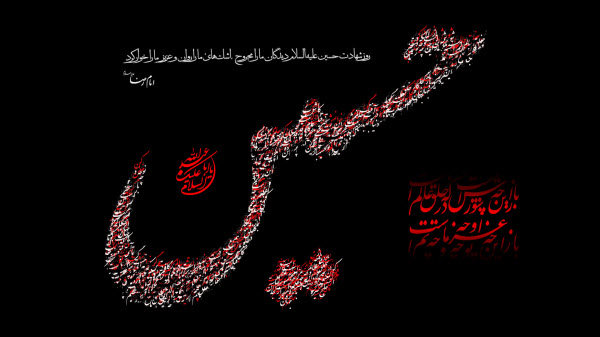 دانلود عکس و پوستر برای اربعین۹۸ /// 28 مهر منتشر شود
