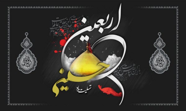دانلود عکس و پوستر برای اربعین۹۸ /// 28 مهر منتشر شود