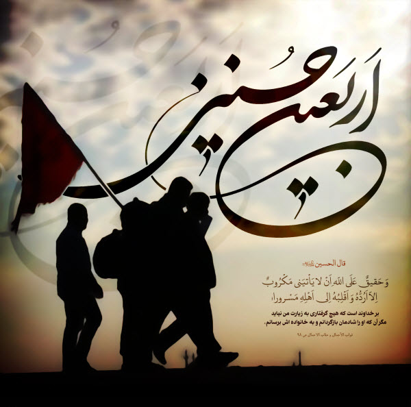 دانلود عکس و پوستر برای اربعین۹۸ /// 28 مهر منتشر شود