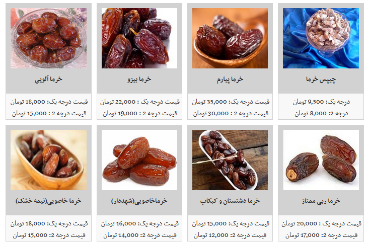 انواع خرما در غرفه های تره بار را با چه قیمتی بخریم ؟