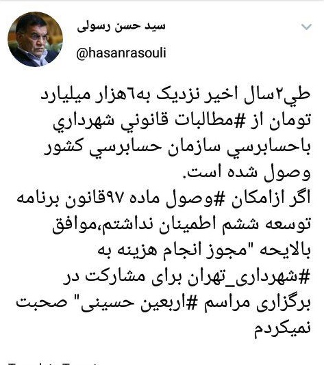 پاینده/وصول 6 هزار میلیارد تومان از مطالبات قانونی شهرداری&nbsp; در دو سال اخیر