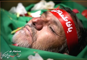 تشییع باشکوه پیکر شهید خط‌شکن در فلاورجان
